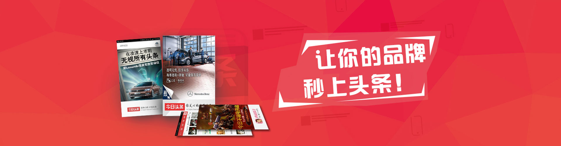 建德百度平台推广